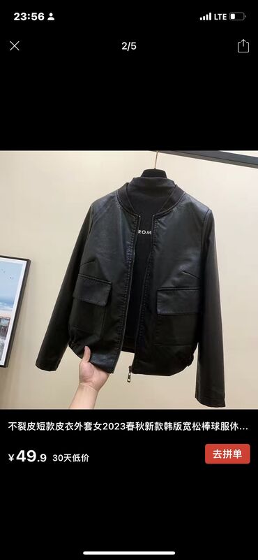зимняя куртка бишкек: Куртка L (EU 40), цвет - Черный