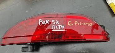 pezo 1: SVETLO ZA MAGLU ALFA MITO FIAT GRANDE PUNTO | Svetlo za maglu alfa — 1
