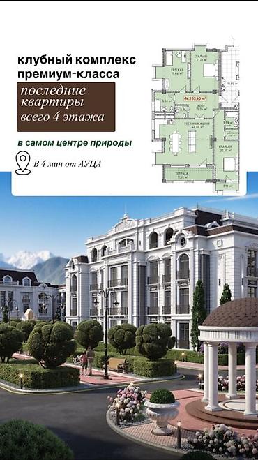 жк kazyna: 3 комнаты, 125 м², Элитка, 2 этаж, Готовая ПСО (под самоотделку) — 3