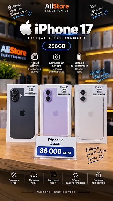 samsung galaxy а15: IPhone 17 — создан для большего Объем памяти: 256 GB Цвета на — 1