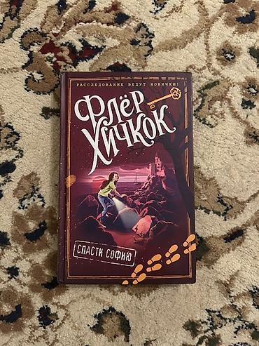 Rus dilində uşaq/yeniyetmə ədəbiyyatı kitabları dəsti Dəstənin