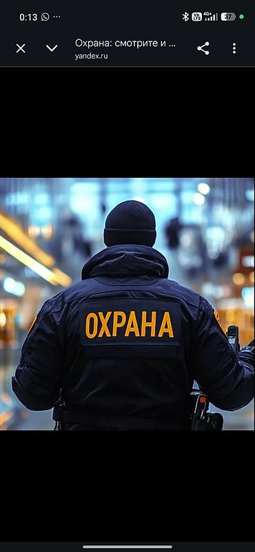 охранник сторож: Требуется сотрудники в охранную Компанию "АККУЛА СЕКЪЮРИТИ" СУТКА — 1