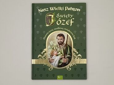 Книга, жанр - Нон-фікшн, стан - Ідеальний