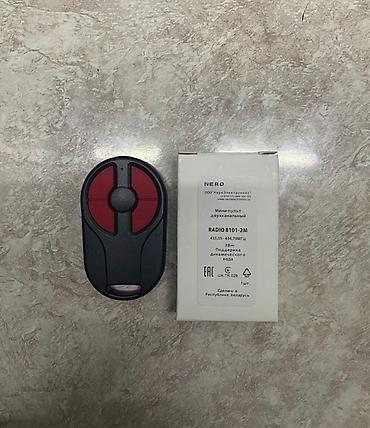 Пульты для ворот и шлагбаумов: Универсальный, DoorHan, Новый, Платная доставка, Самовывоз, Бесплатная доставка — 6