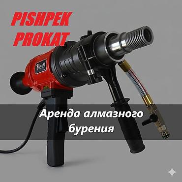аренда дрел: АЛМАЗНОЕ БУРЕНИЕ АРЕНДА аренда алмазного бурения аренда алмазное — 1