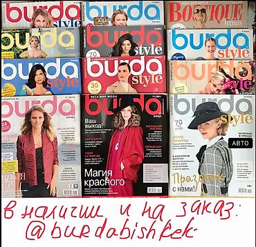выкройка: Шьём и зарабатываем ! или Учитесь шить? Коллекционируете журналы с — 6