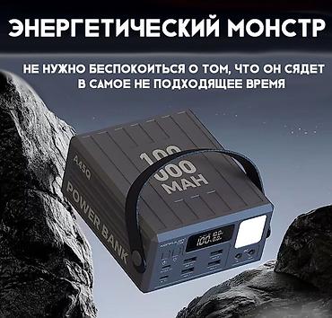 power case: Power Bank Konfulon Outdoor 100000 mAh 22.5W Купить в Бишкеке — мощный — 5
