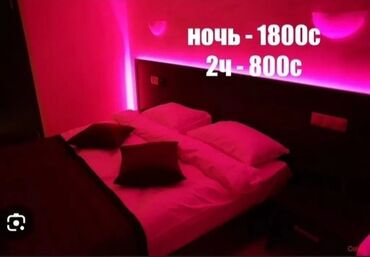 дом с бассейном посуточно бишкек: 1 бөлмө, Душ кабинасы, Жаздык, жууркан-төшөк каптары, Кондиционер