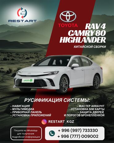 штатный монитор: 🚘 Купили Toyota китайской сборки ? Машина дорогая, надёжная