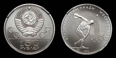 Монеты: 2 Рубль, 1989 год, Никель, Состояние: Отличное — 8
