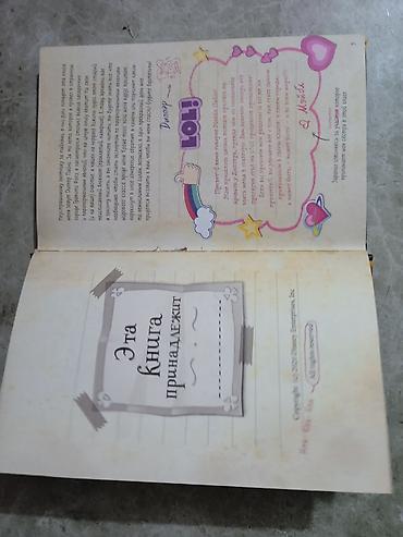 gravity falls: Məhsul: “Qraviti Folls: Dipper və Mabelin Gündəliyi – Sirlər — 2