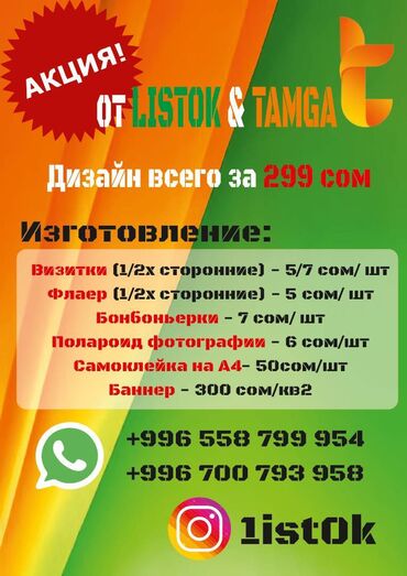 прямая печать на футболках бишкек: Акция для печати писать в Вотсапп