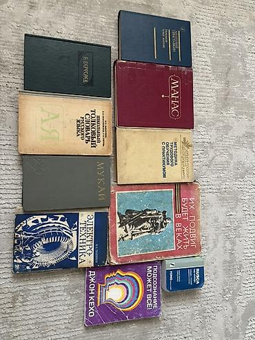 inter: Сборник книг и учебников по языкам, гуманитарным наукам и технике — 1
