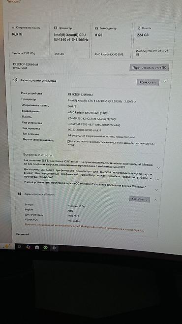 asus rog b class: Игровой компьютер (Full HD) Состав и характеристики: - Процессор — 3
