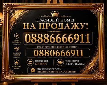 li one цена: Красивые и легко запоминающиеся номера для продажи/обмена: - - — 1