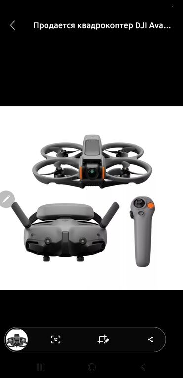 стерални машина: Срочно продаётся DJI Avata — компактный FPV‑квадрокоптер для