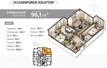 квартира манаса: 3 бөлмө, 96 кв. м, Элитка, 7 кабат