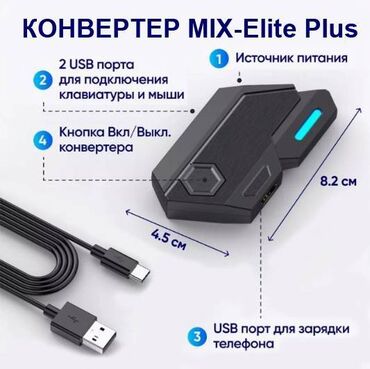 мини клавиатура и мышь для телефона: Блютуз-конвертер Mix Elite Plus - адаптер для проводной клавиатуры и