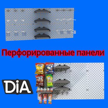 станок для производства профиля для гипсокартона: Панель перфорированная, настенная, для магазина и склада