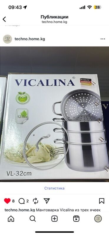 Бууга бышыргычтар: Мантоварка (пароварка для мант) Vicalina VL-32cm, 3 яруса - Диаметр