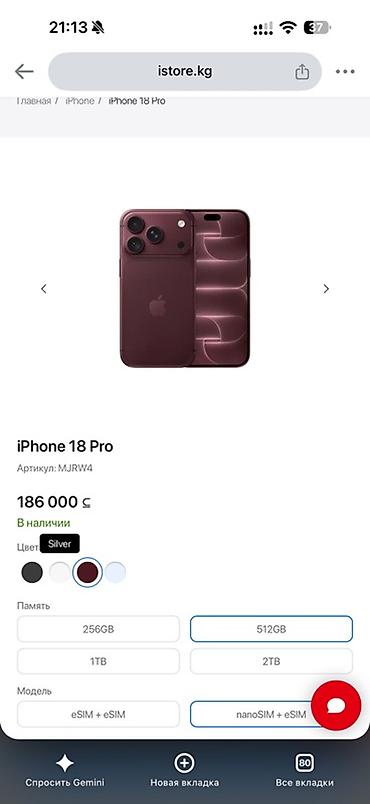 Мобильные телефоны и аксессуары: IPhone 18 Pro, Новый, 512 ГБ, Бордовый, Коробка, 100 % — 3