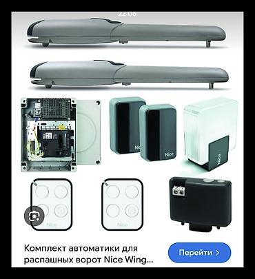 Комплекты механизмов для ворот: Комплект Ролтек ЕВРО для откатных ворот - Назначение: фурнитура для — 3