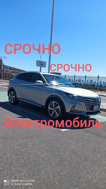 сигнализация на авто: СРОЧНО СРОЧНО, Электромобиль, Roewe Marvel X запас хода до 400км