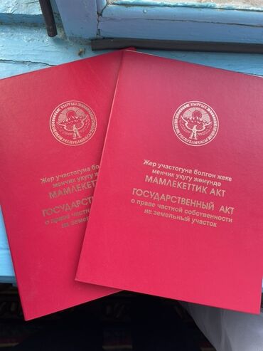 продаю дом тамчы: 18 соток, Красная книга