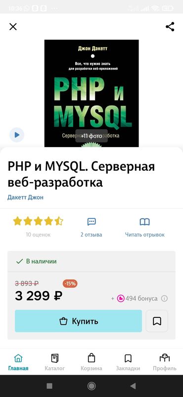 Другие учебники: Книги по программированию! С годом издания, свежий 3-2024. На все — 2