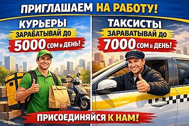 agro hr: Требуется Водитель такси Премии, Старше 18 лет — 4