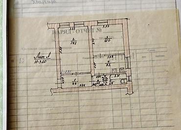 Продажа квартир: 2 комнаты, 46 м², 2 этаж — 2