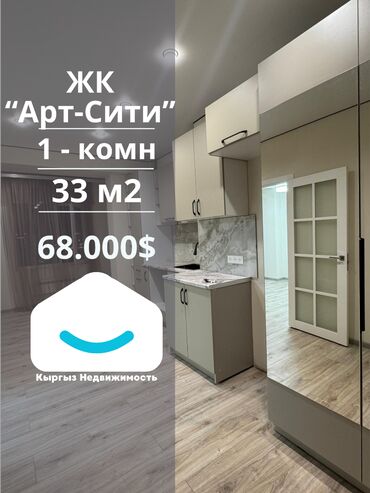 1 комнатные квартира в аренду: 1 комната, 33 м², 8 этаж, Евроремонт