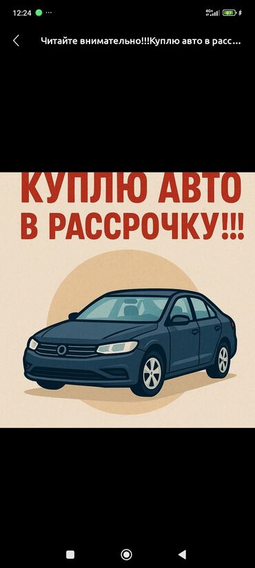 шкода пикап: Куплю афто любой марки в рассрочкубуду каждый месяц доватьбез