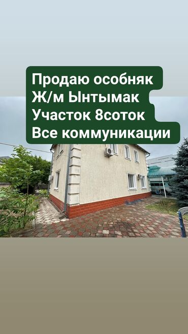 агенство кыргыз недвижимость: Үй, 170 кв. м, 5 бөлмө, Риелтор, Эски ремонт