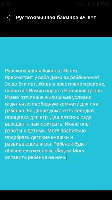 няни и сиделки: Русскоязычная бакинка 45 лет присмотрит у себя дома за ребёнком от 3х