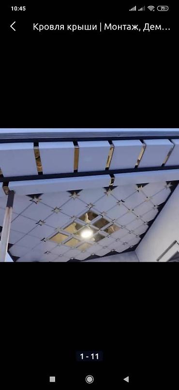 Профнастил: Профнастил — 3