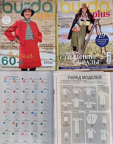 Другие книги и журналы: Учебники Мюллера и Алдрича: Платья и Блузки и др. новое : " Женские — 15