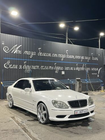 купить мерседес 609 с пробегом в россии: Mercedes-Benz S-Class: 2005 г., 5.5 л, Автомат, Бензин, Седан