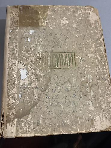 Azərbaycan dili: Kitab dəsti 1) Təzəllül–Məsələ (elmiyyə məqalələr), müəllif: Əli — 28