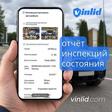 Унаа тандоо кызматтары: Проверка авто из Кореи и США по VIN — от 199 сом 🚗 Сервис проверки — 3