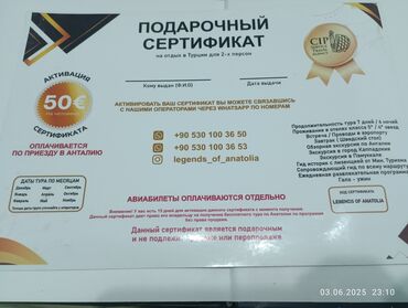 спортивный зал: Продам подарочный сертификат!!!