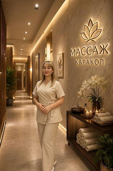Массаж | Спортивный массаж
