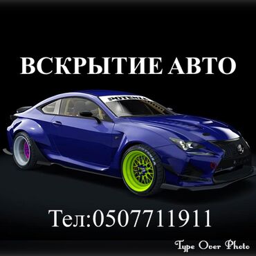 Ремонт сантехники: Вскрытие замков вскрытие автомобиля Вскрытие замков вскрытие