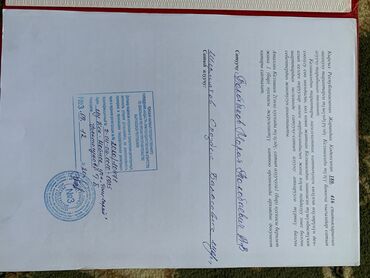 Продажа участков: 4 соток, Красная книга — 7