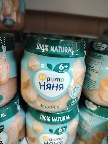 gruda sos: Пюре мясное для детского питания ФрутоНяня — Индейка. - 100% NATURAL — 1