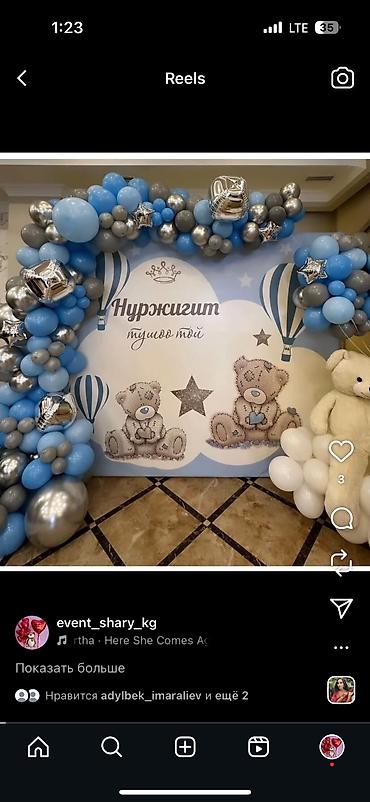 Подставка для шаров: Элемент декора для мероприятий, выполненный из воздушных шаров — 4