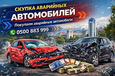 sr group: Скупкага скупка скупка авто аварийный состояние скупка скупка авто — 1