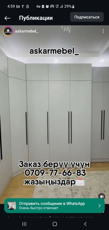 реставрация искусственного камня: МЕБЕЛЫ НА ЗАКАЗ 
ЗАКАЗ АЛАБЫЗ 
МЕБЕЛ РЕМОНТ КЫЛАБЫЗ