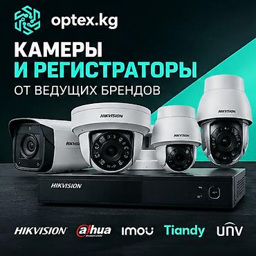 Монтаж видеонаблюдения под ключ Мы предлагаем комплексные решения для