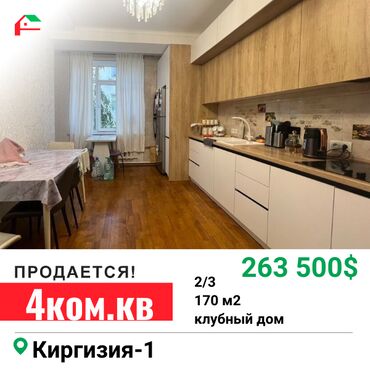 ололо восток: 4 комнаты, 170 м², Индивидуалка, 2 этаж, Евроремонт